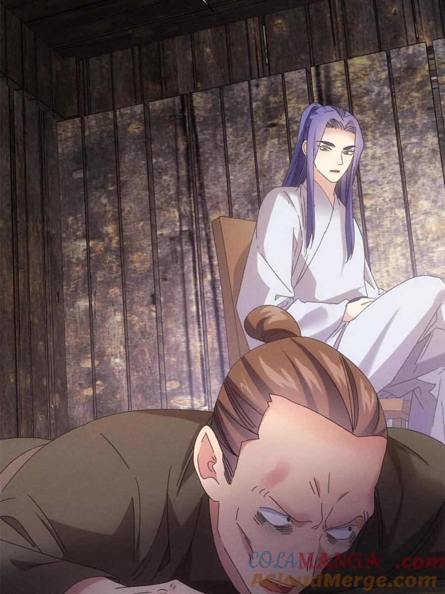 王者大师兄(我就是不按套路出牌 第291话 养鬼 第67页
