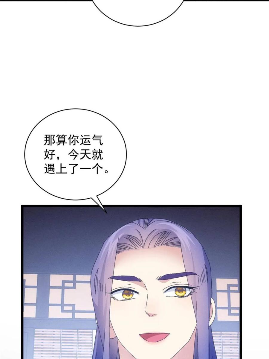 王者大师兄(我就是不按套路出牌 第291话 养鬼 第6页
