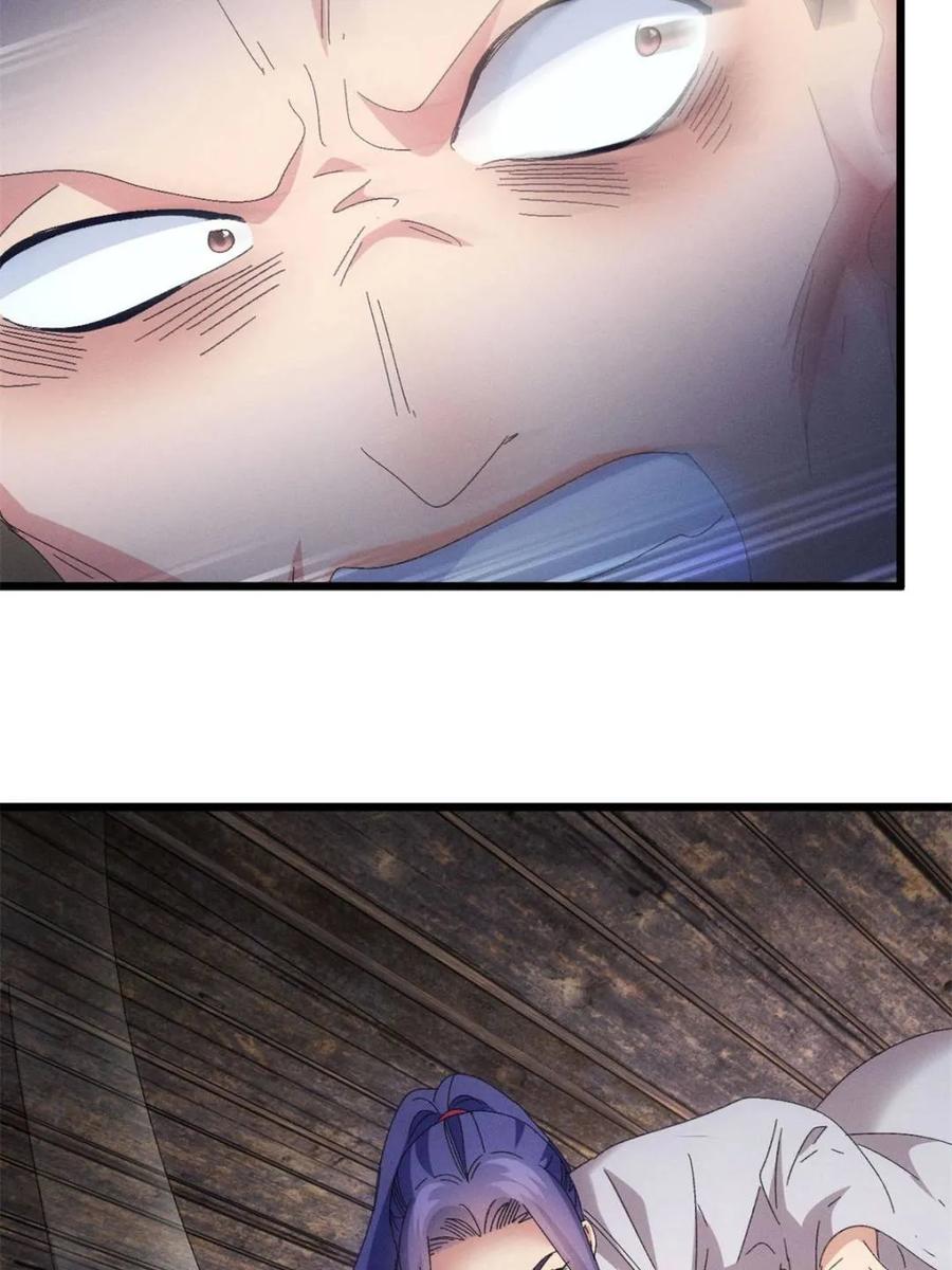 王者大师兄(我就是不按套路出牌 第291话 养鬼 第63页
