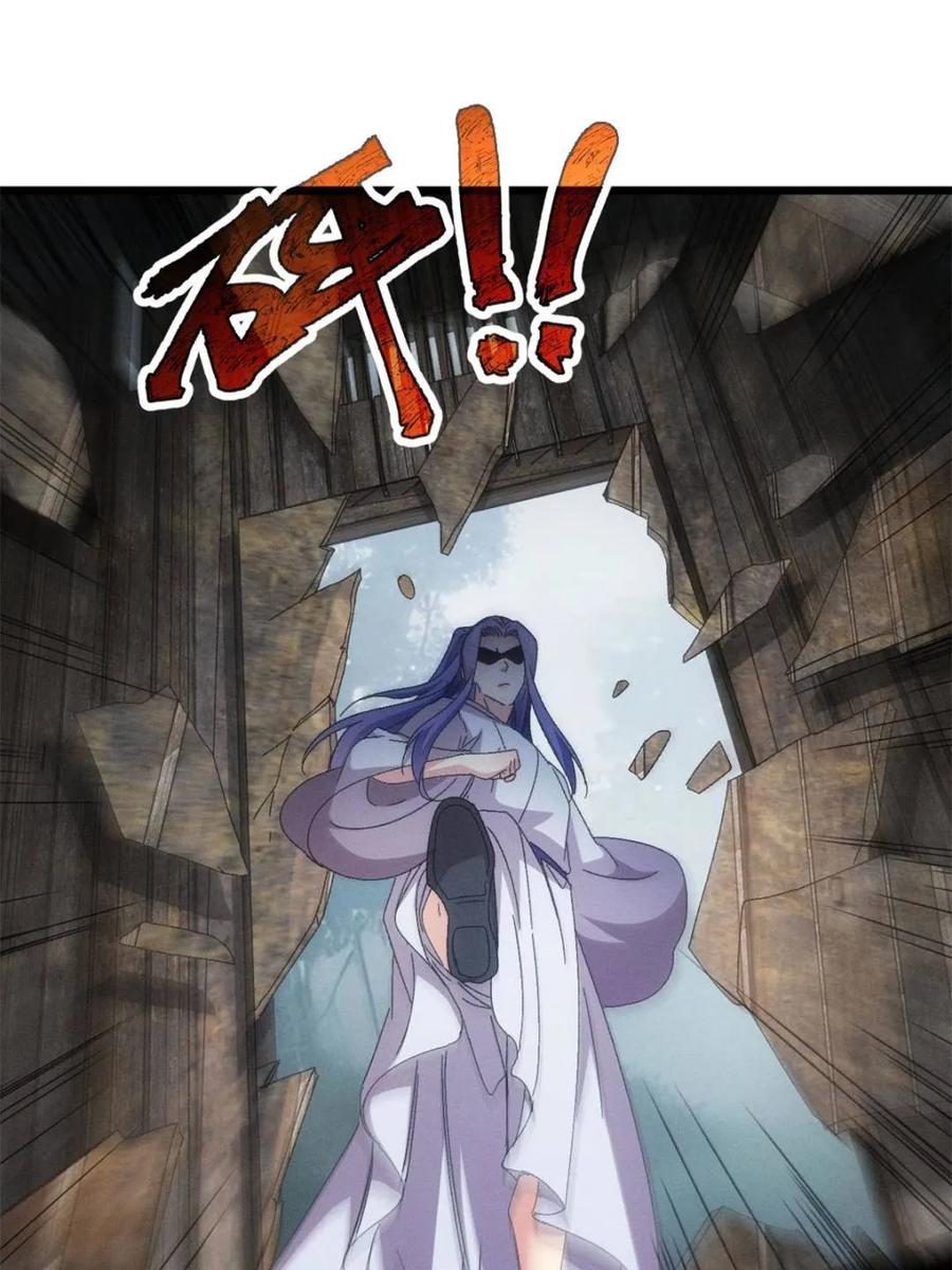 王者大师兄(我就是不按套路出牌 第291话 养鬼 第56页