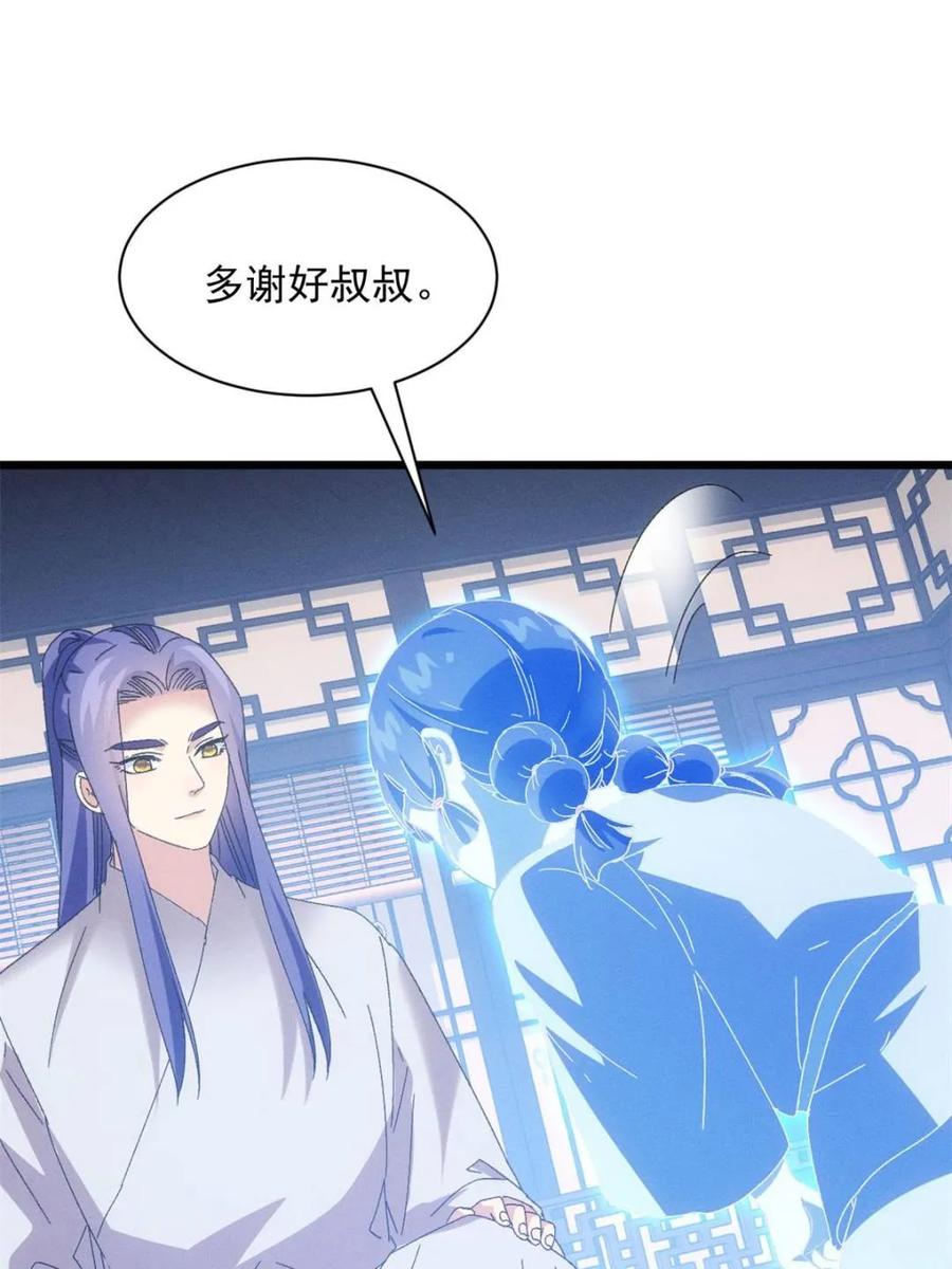王者大师兄(我就是不按套路出牌 第291话 养鬼 第18页