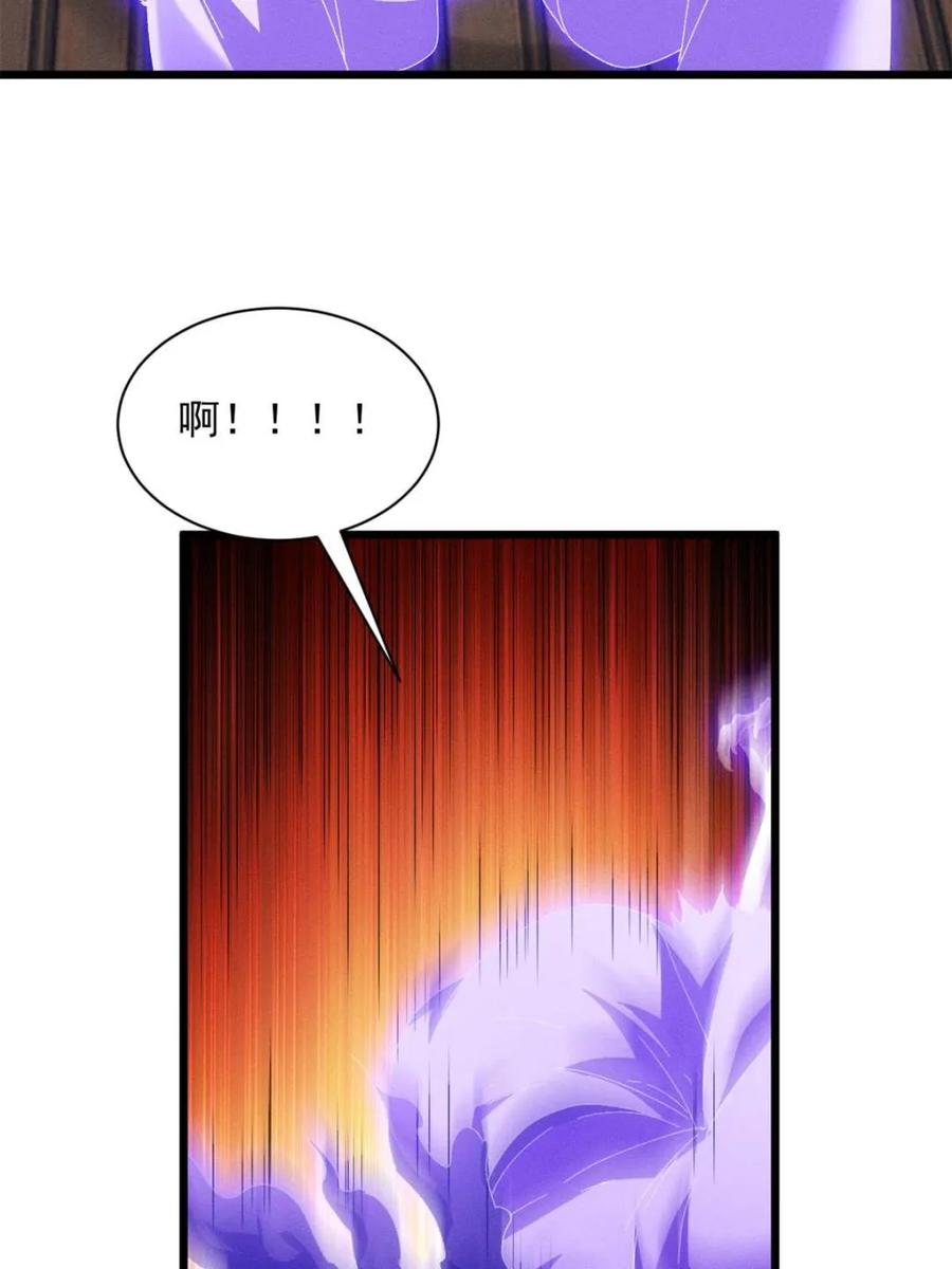 王者大师兄(我就是不按套路出牌 第291话 养鬼 第23页