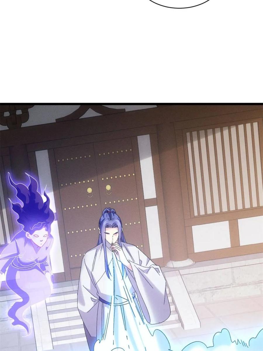 王者大师兄(我就是不按套路出牌 第291话 养鬼 第47页