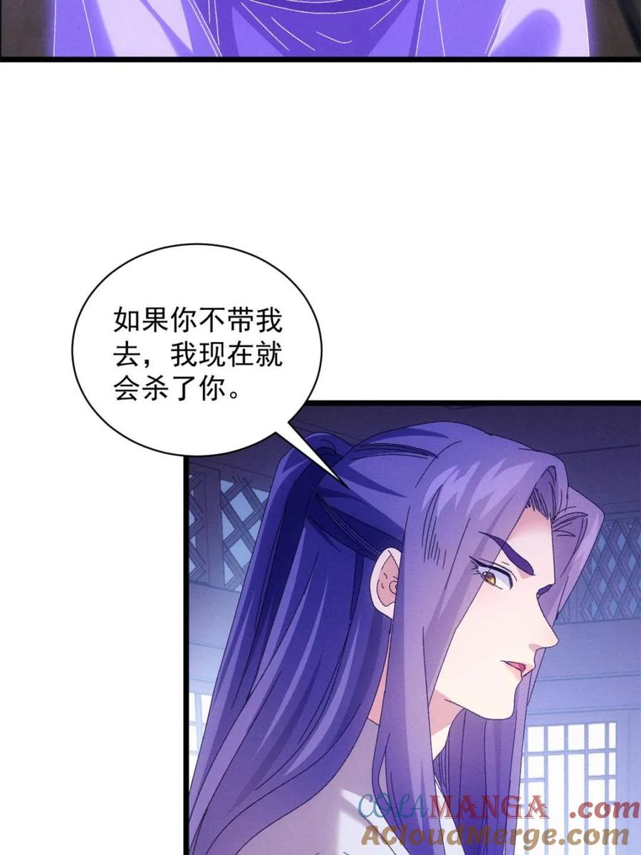 王者大师兄(我就是不按套路出牌 第291话 养鬼 第40页