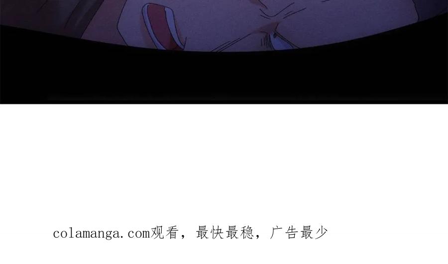 王者大师兄(我就是不按套路出牌 第291话 养鬼 第69页