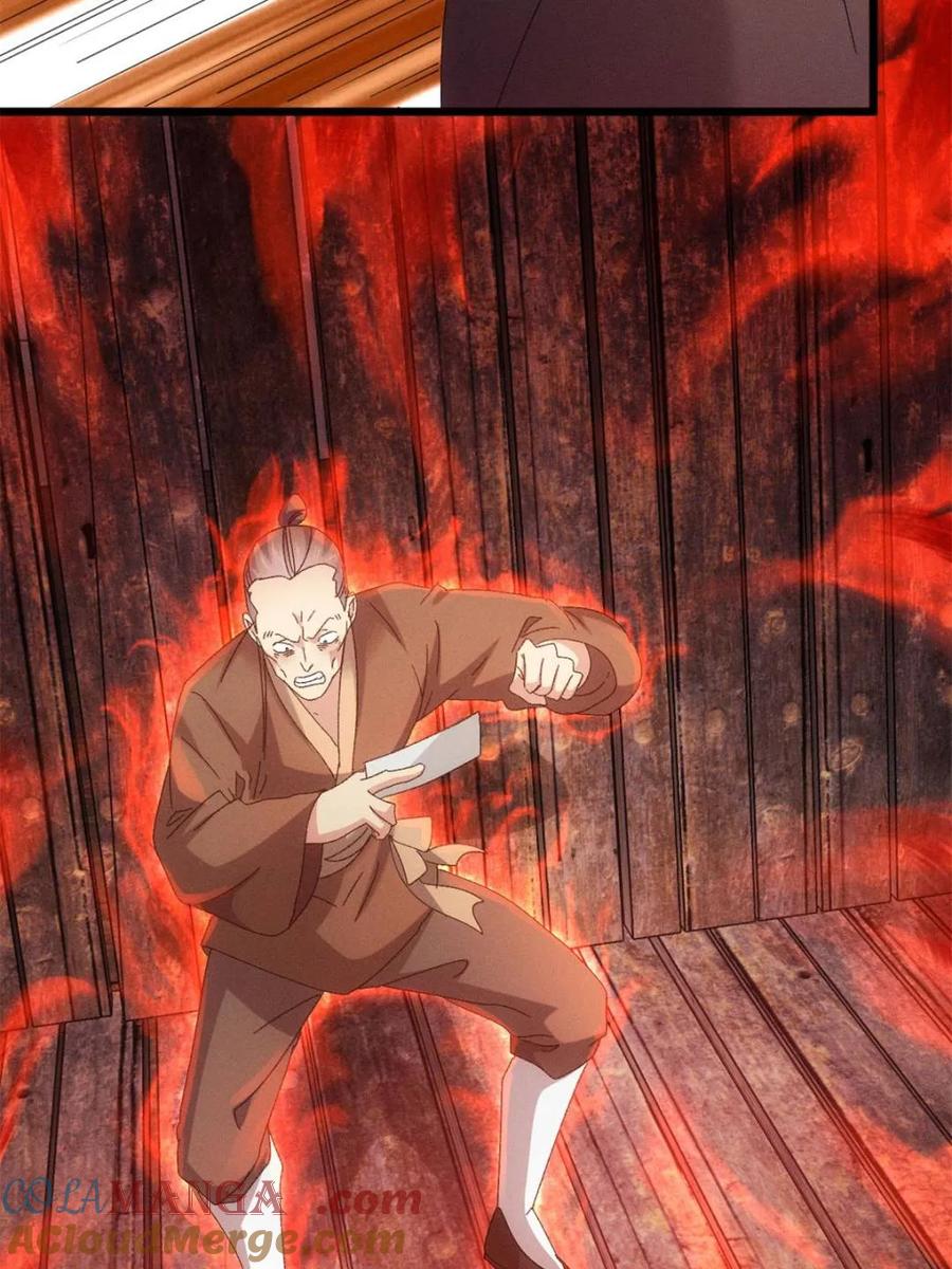 王者大师兄(我就是不按套路出牌 第291话 养鬼 第58页