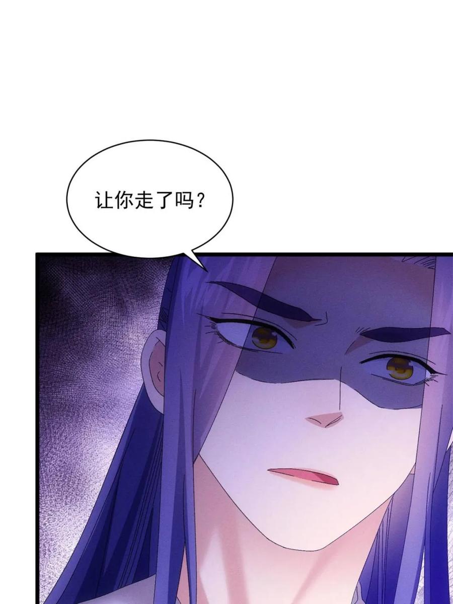 王者大师兄(我就是不按套路出牌 第291话 养鬼 第9页