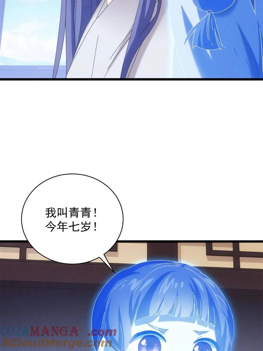 王者大师兄(我就是不按套路出牌 第291话 养鬼 第13页