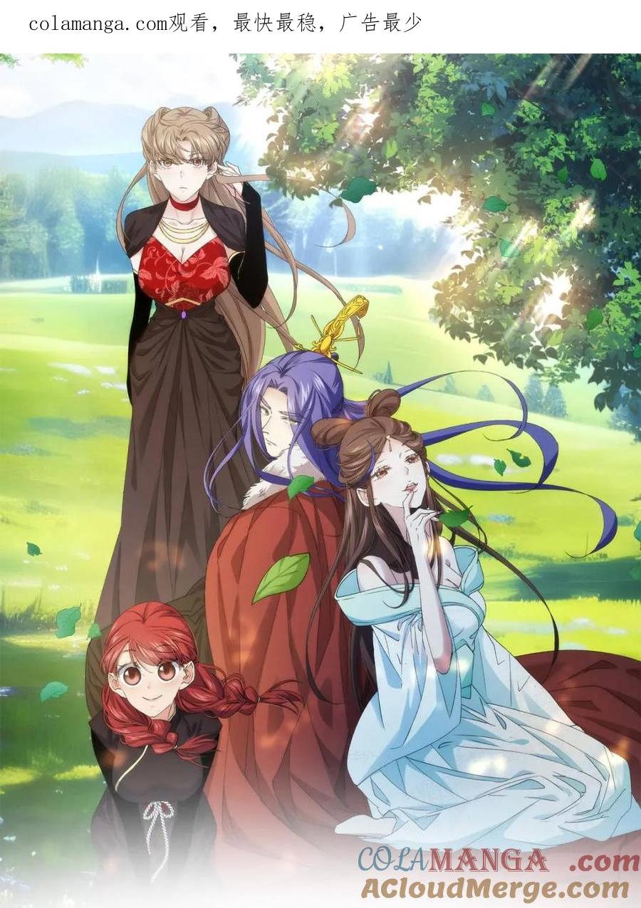 王者大师兄(我就是不按套路出牌 第291话 养鬼 第1页