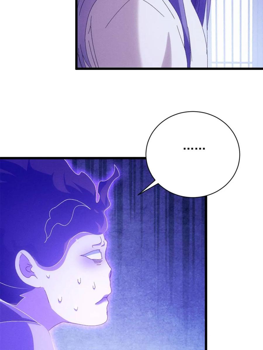 王者大师兄(我就是不按套路出牌 第291话 养鬼 第41页
