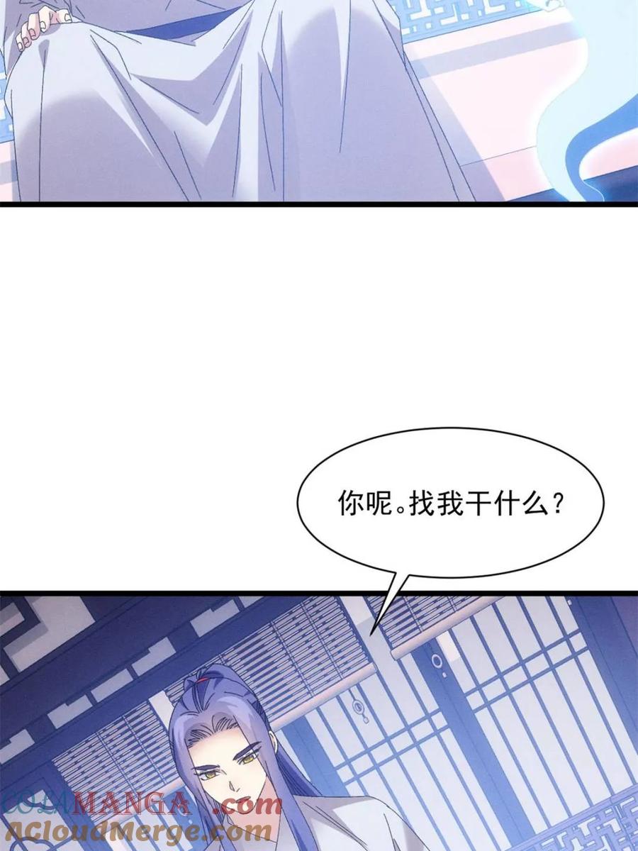 王者大师兄(我就是不按套路出牌 第291话 养鬼 第19页