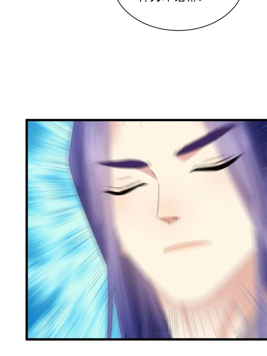 王者大师兄(我就是不按套路出牌 第292话 养鬼（下） 第48页