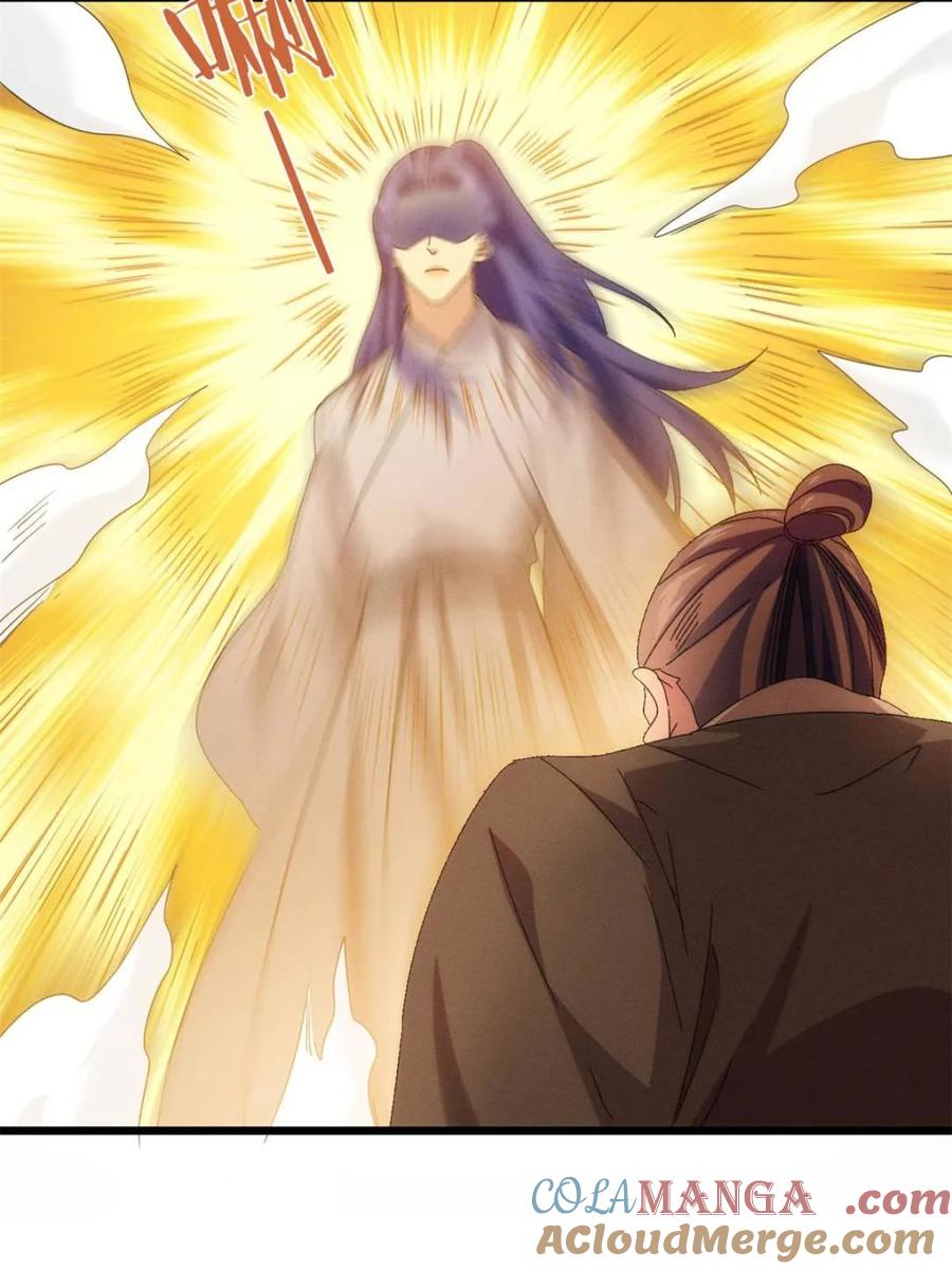 王者大师兄(我就是不按套路出牌 第292话 养鬼（下） 第37页