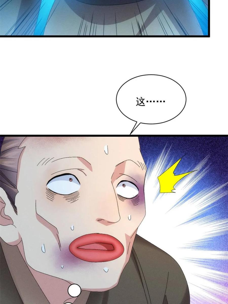 王者大师兄(我就是不按套路出牌 第292话 养鬼（下） 第53页