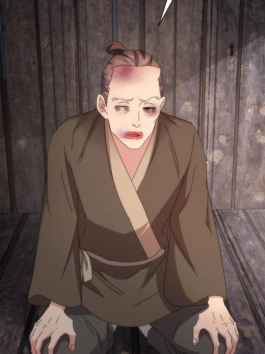 王者大师兄(我就是不按套路出牌 第292话 养鬼（下） 第2页
