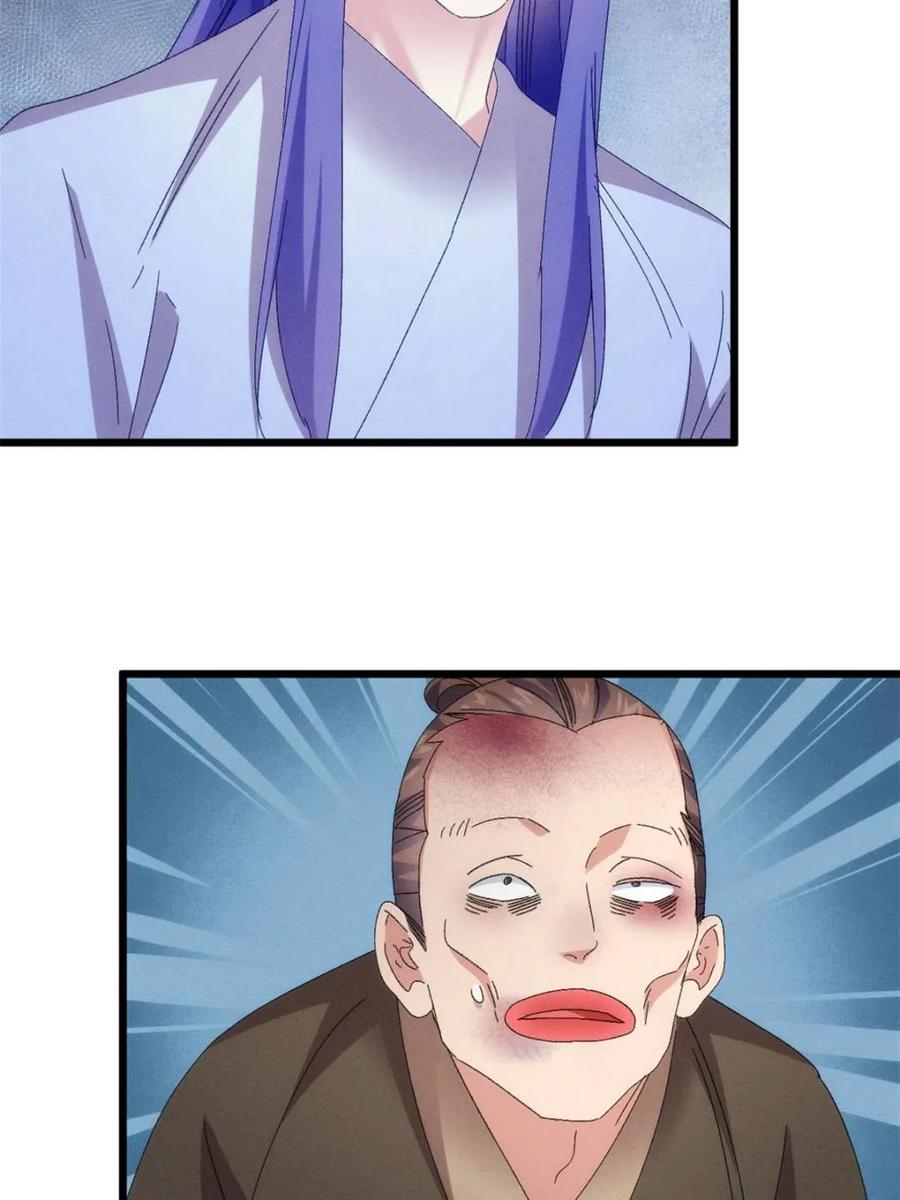 王者大师兄(我就是不按套路出牌 第292话 养鬼（下） 第15页