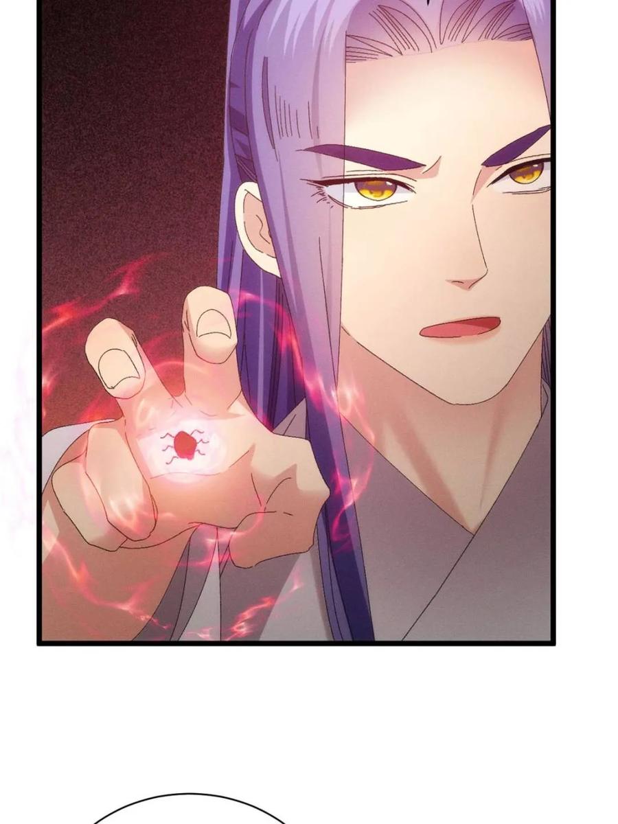 王者大师兄(我就是不按套路出牌 第292话 养鬼（下） 第20页