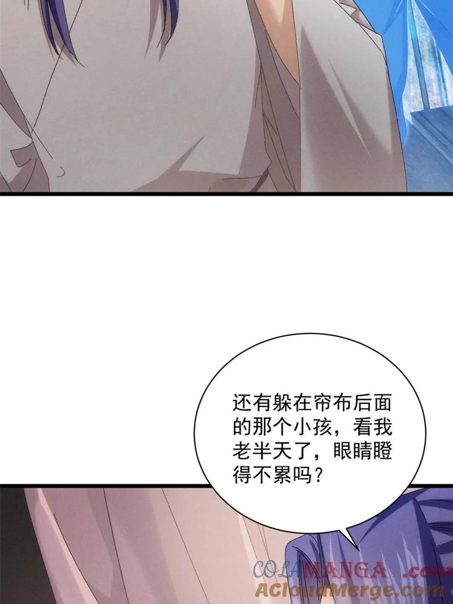 王者大师兄(我就是不按套路出牌 第292话 养鬼（下） 第28页