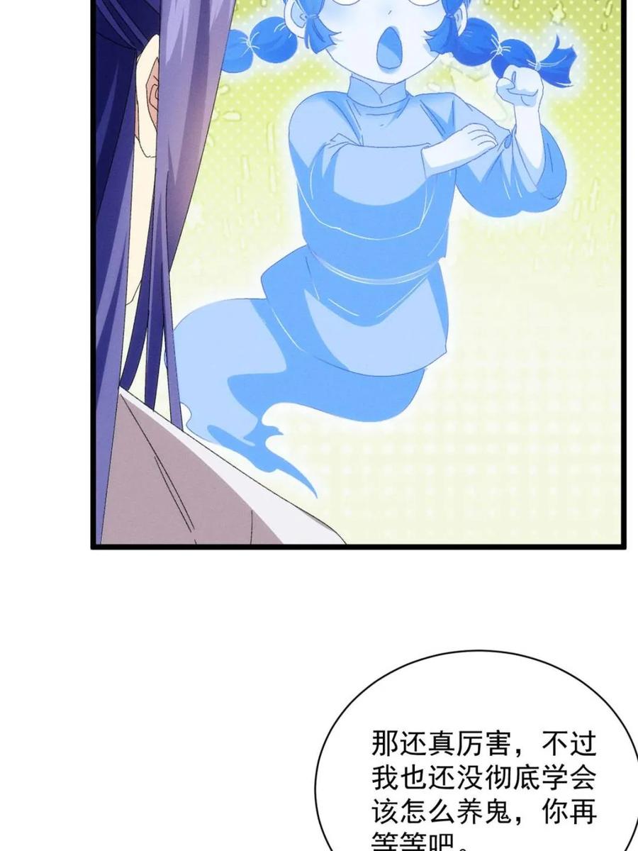 王者大师兄(我就是不按套路出牌 第293话 留守 第20页