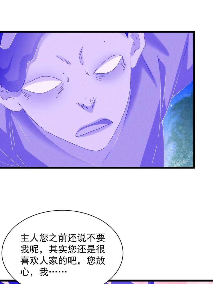 王者大师兄(我就是不按套路出牌 第293话 留守 第44页