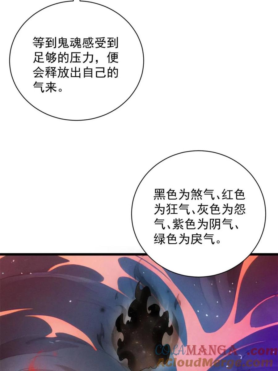 王者大师兄(我就是不按套路出牌 第293话 留守 第7页
