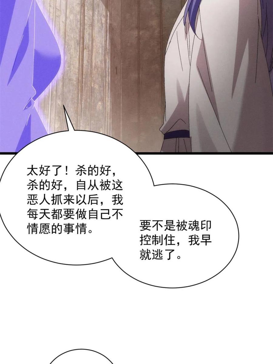 王者大师兄(我就是不按套路出牌 第293话 留守 第41页