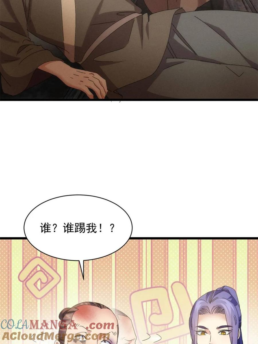 王者大师兄(我就是不按套路出牌 第293话 留守 第25页