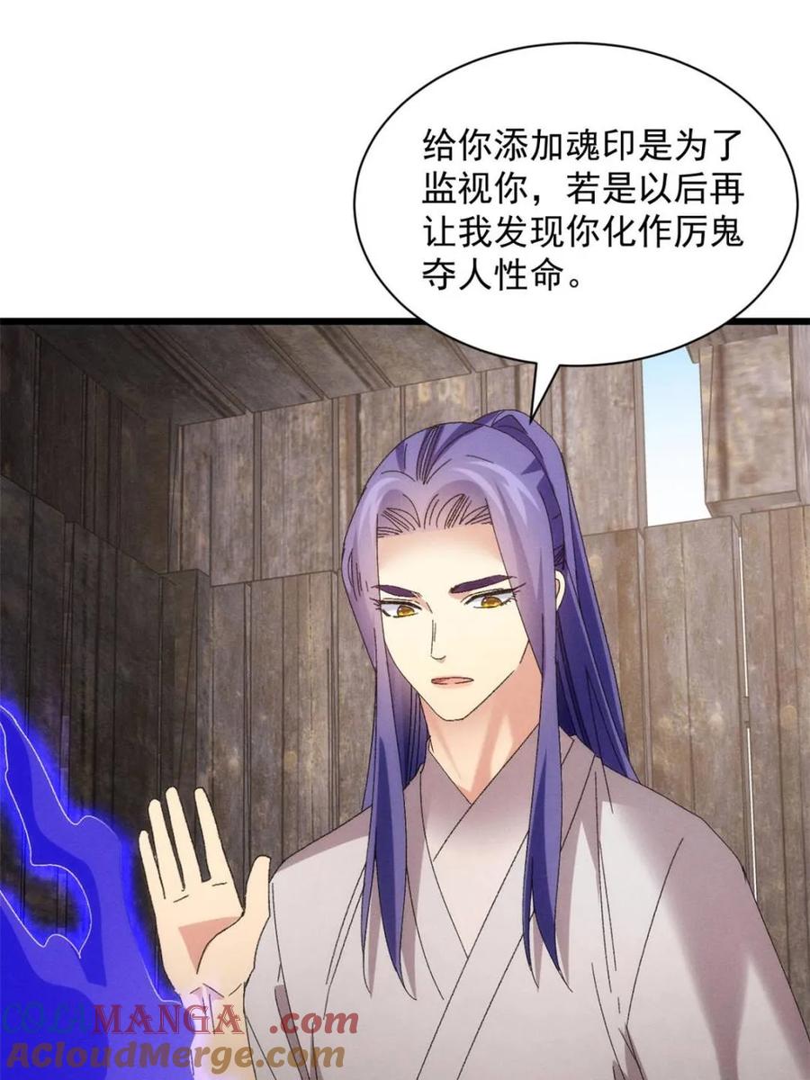 王者大师兄(我就是不按套路出牌 第293话 留守 第46页