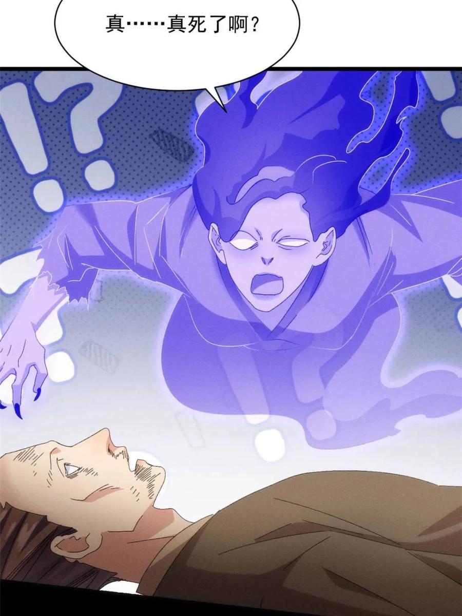 王者大师兄(我就是不按套路出牌 第293话 留守 第39页