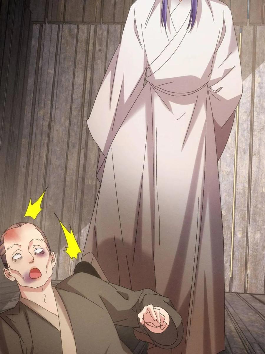 王者大师兄(我就是不按套路出牌 第293话 留守 第24页