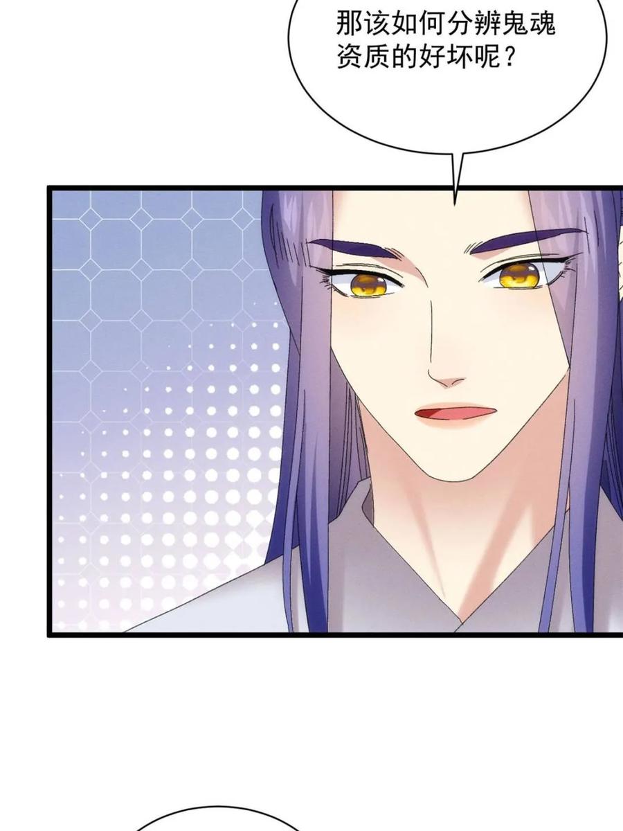王者大师兄(我就是不按套路出牌 第293话 留守 第3页