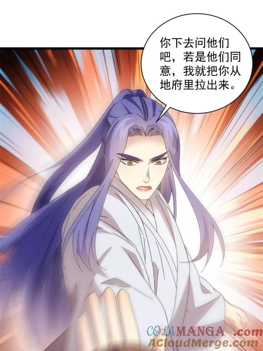 王者大师兄(我就是不按套路出牌 第293话 留守 第34页