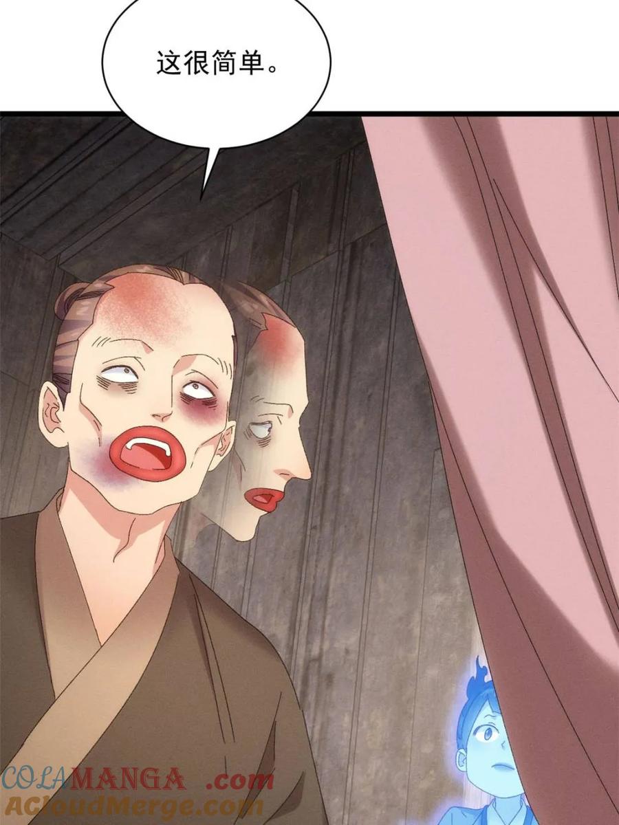 王者大师兄(我就是不按套路出牌 第293话 留守 第4页