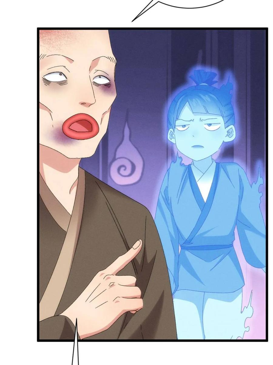 王者大师兄(我就是不按套路出牌 第293话 留守 第6页