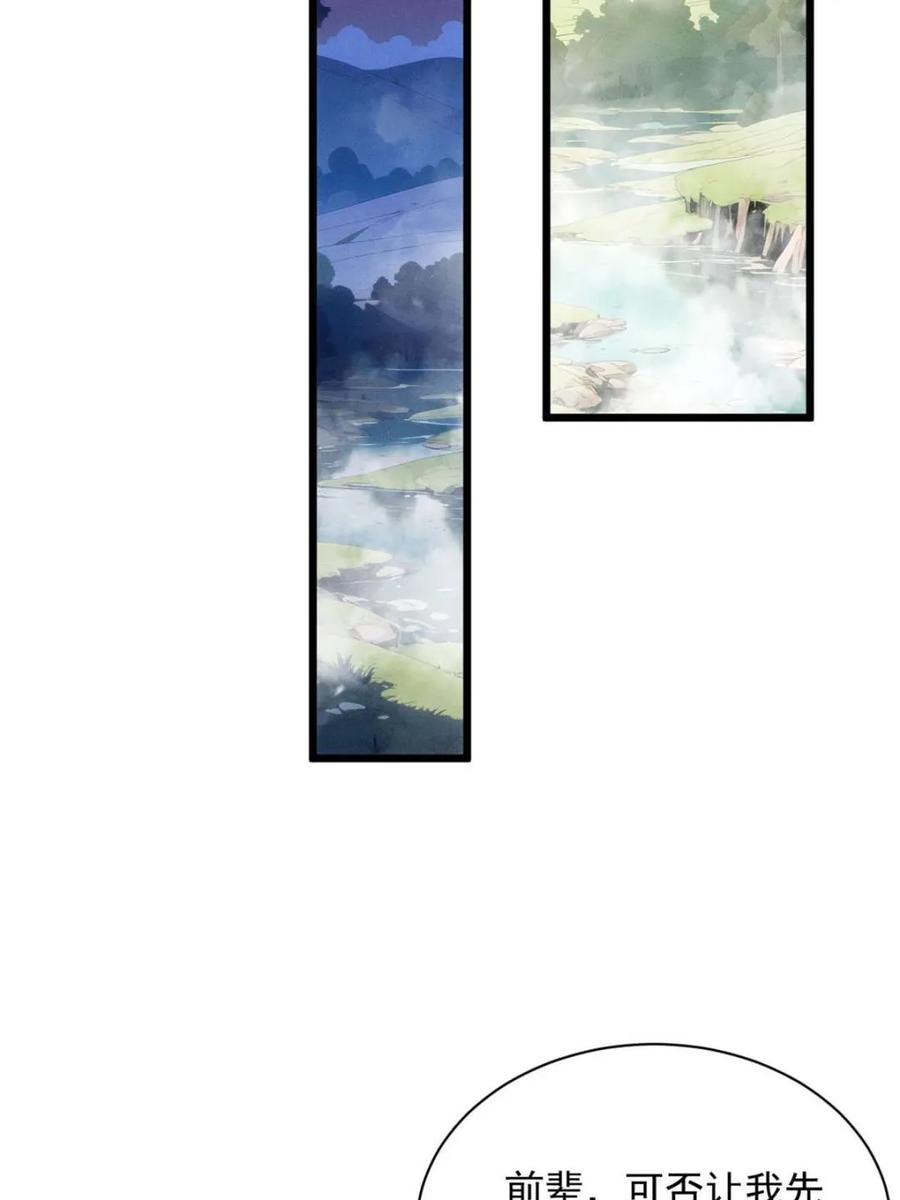 王者大师兄(我就是不按套路出牌 第293话 留守 第11页