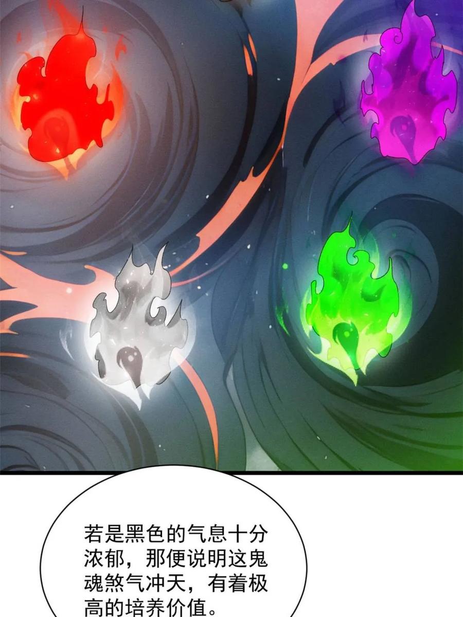 王者大师兄(我就是不按套路出牌 第293话 留守 第8页