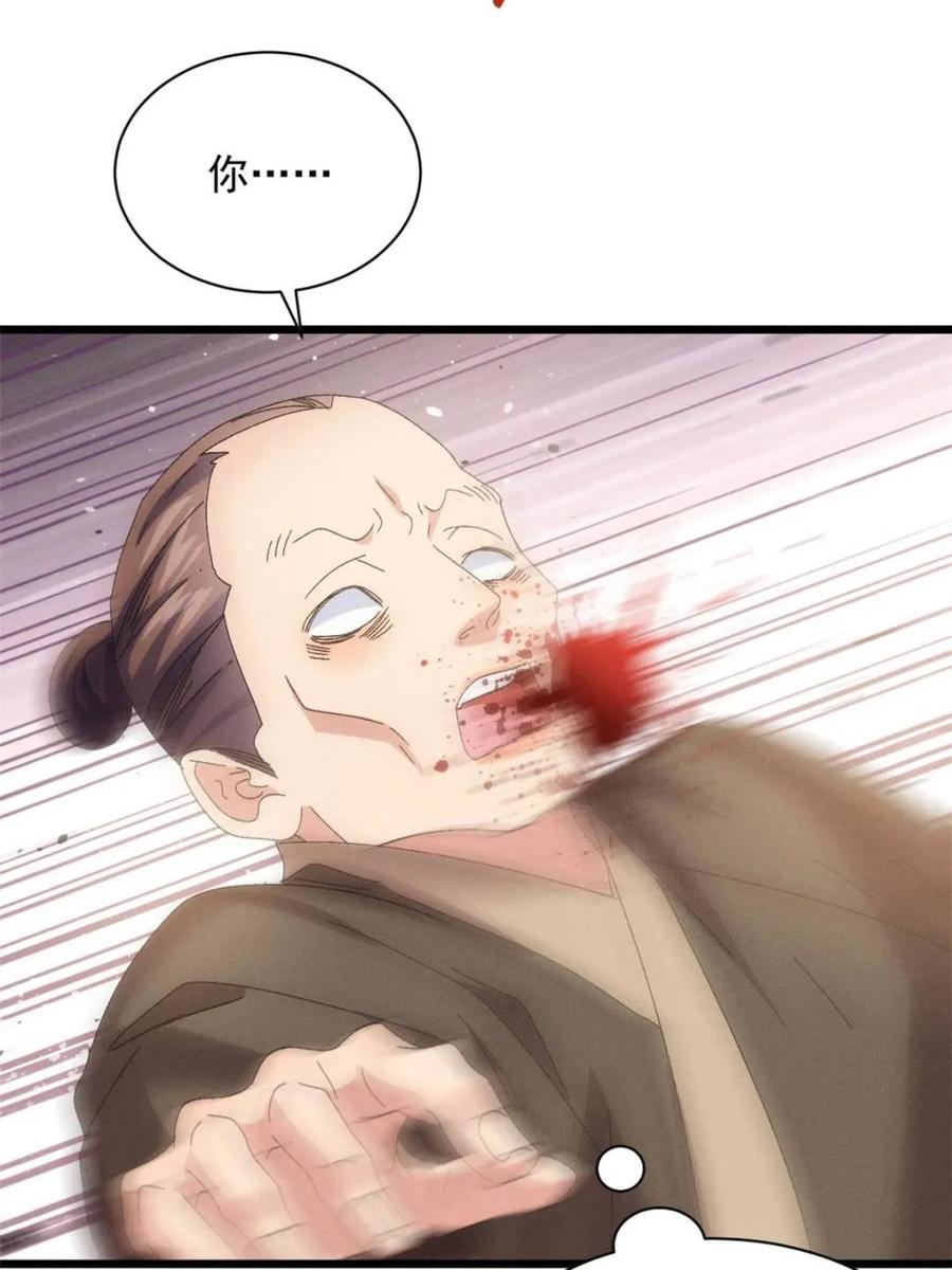 王者大师兄(我就是不按套路出牌 第293话 留守 第36页