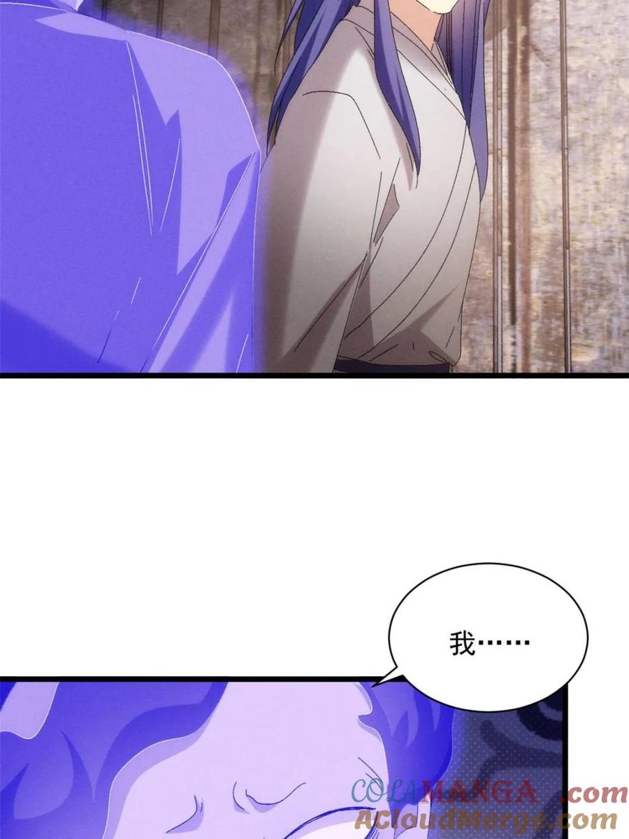 王者大师兄(我就是不按套路出牌 第293话 留守 第52页