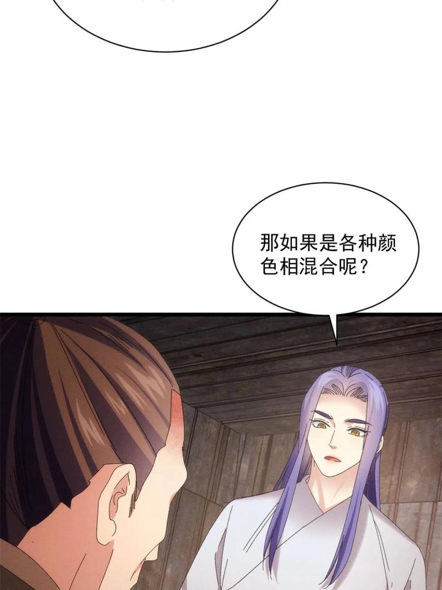 王者大师兄(我就是不按套路出牌 第293话 留守 第9页