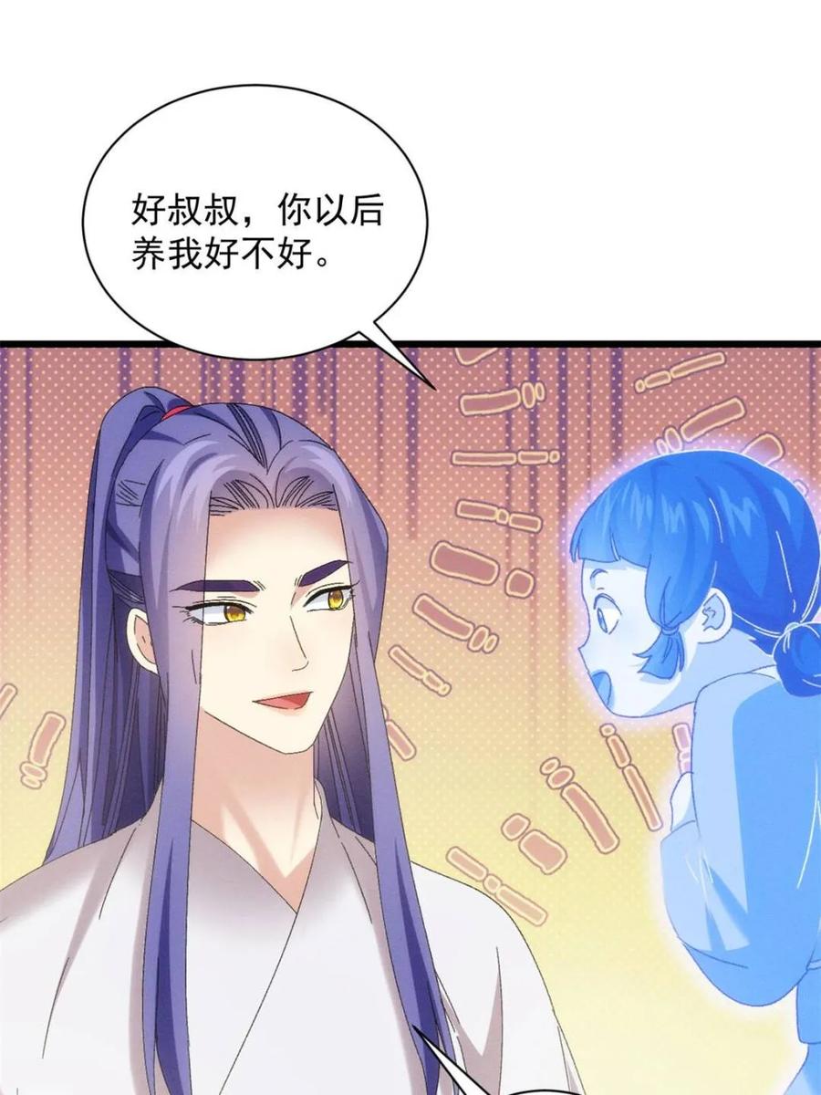 王者大师兄(我就是不按套路出牌 第293话 留守 第18页