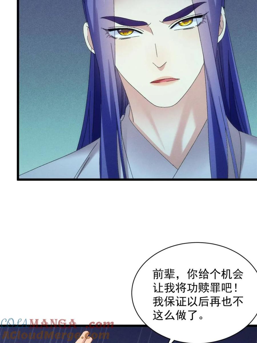 王者大师兄(我就是不按套路出牌 第293话 留守 第31页