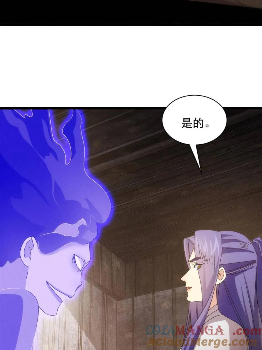 王者大师兄(我就是不按套路出牌 第293话 留守 第40页