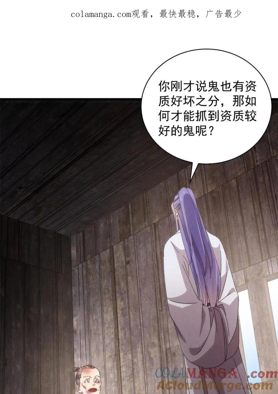 王者大师兄(我就是不按套路出牌 第293话 留守 第1页