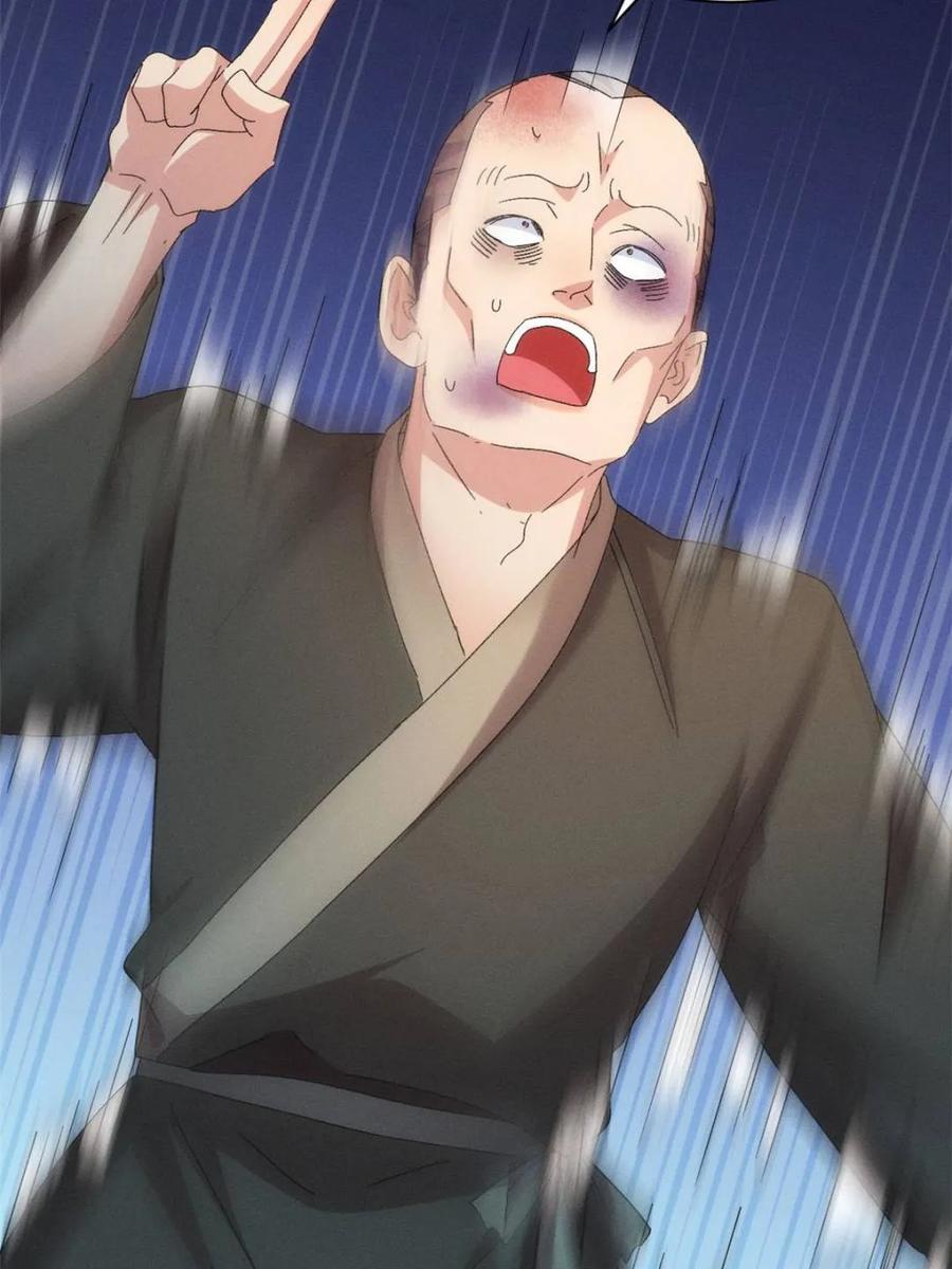 王者大师兄(我就是不按套路出牌 第293话 留守 第32页