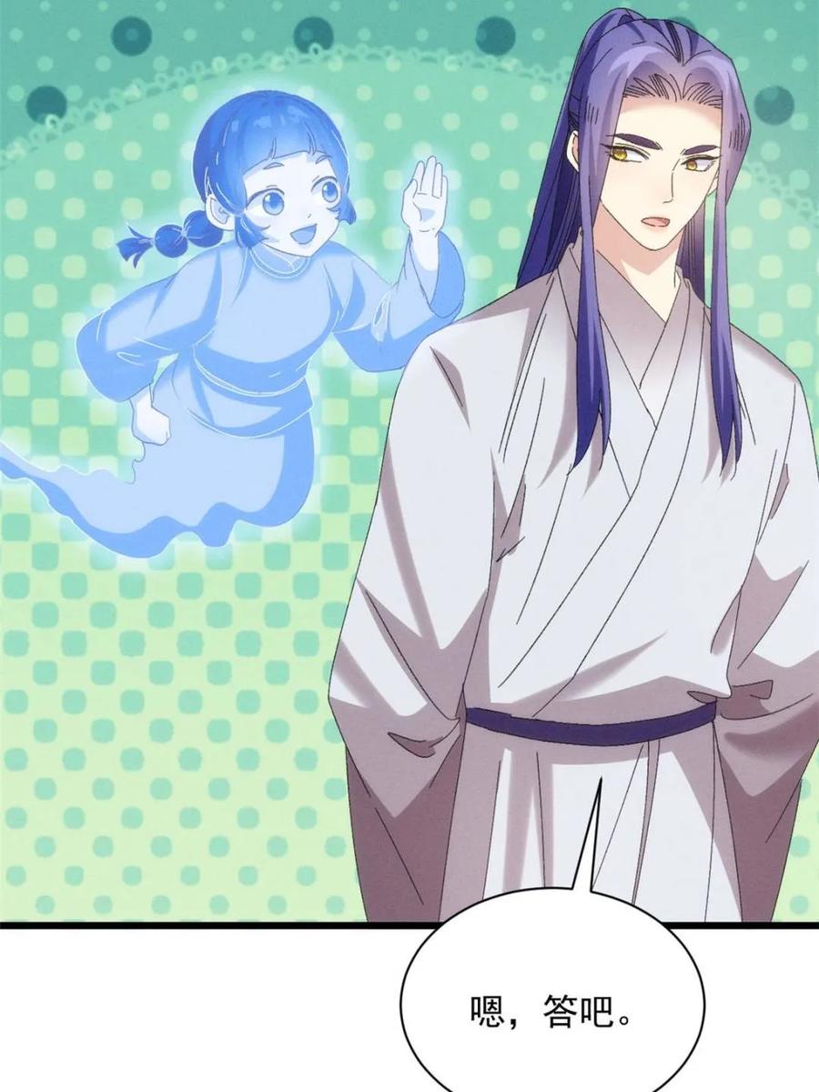 王者大师兄(我就是不按套路出牌 第293话 留守 第54页
