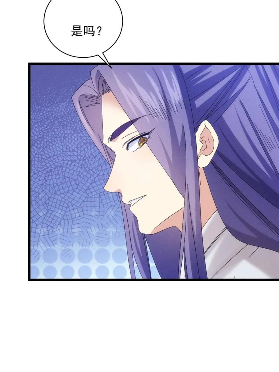 王者大师兄(我就是不按套路出牌 第293话 留守 第42页