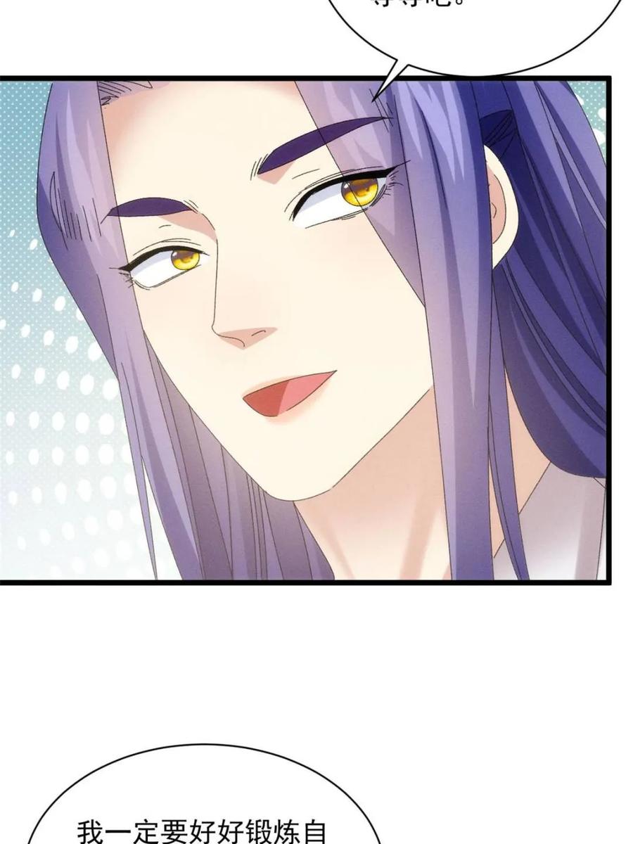 王者大师兄(我就是不按套路出牌 第293话 留守 第21页