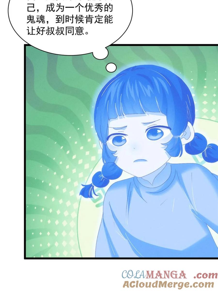 王者大师兄(我就是不按套路出牌 第293话 留守 第22页