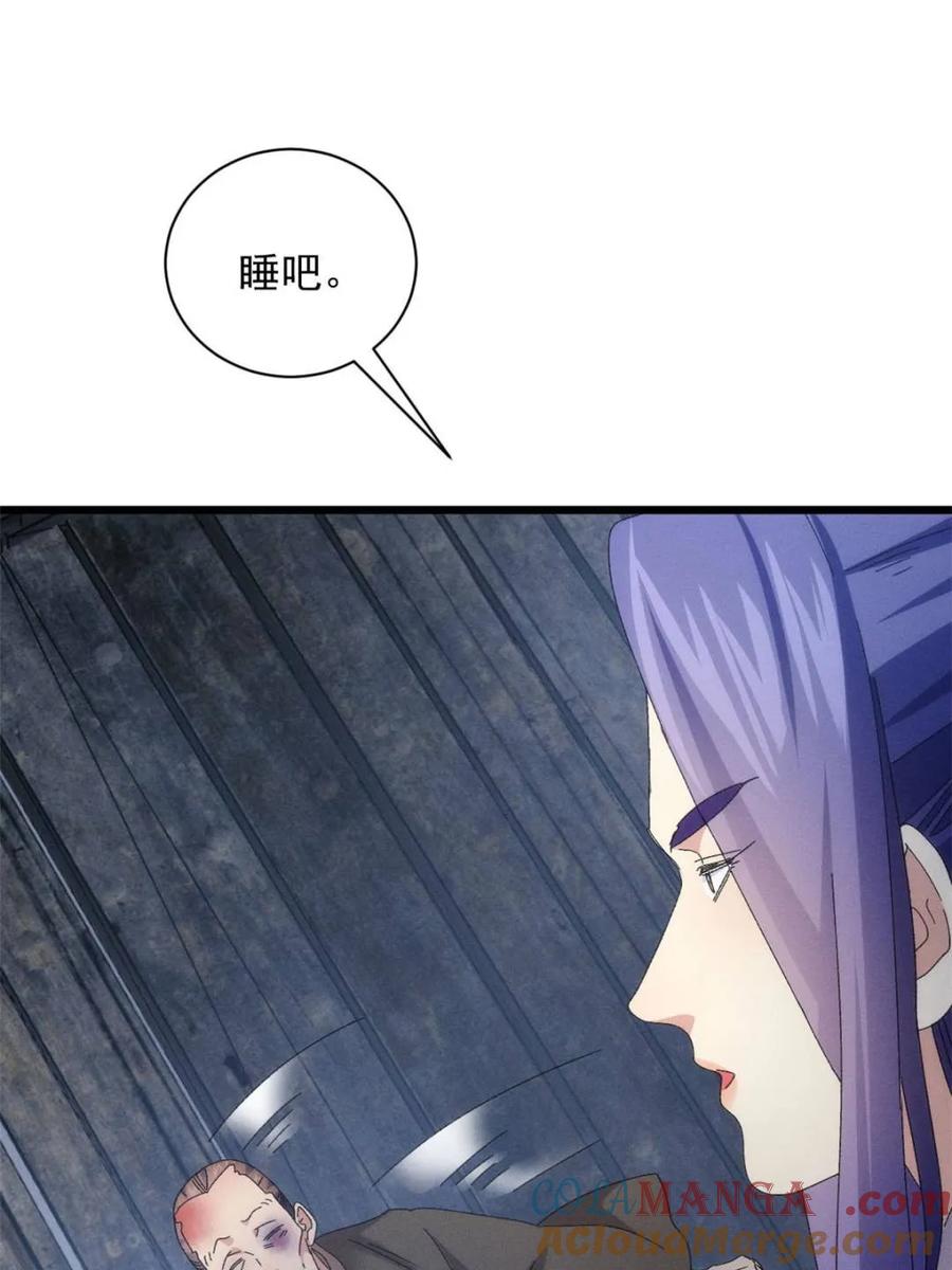 王者大师兄(我就是不按套路出牌 第293话 留守 第13页