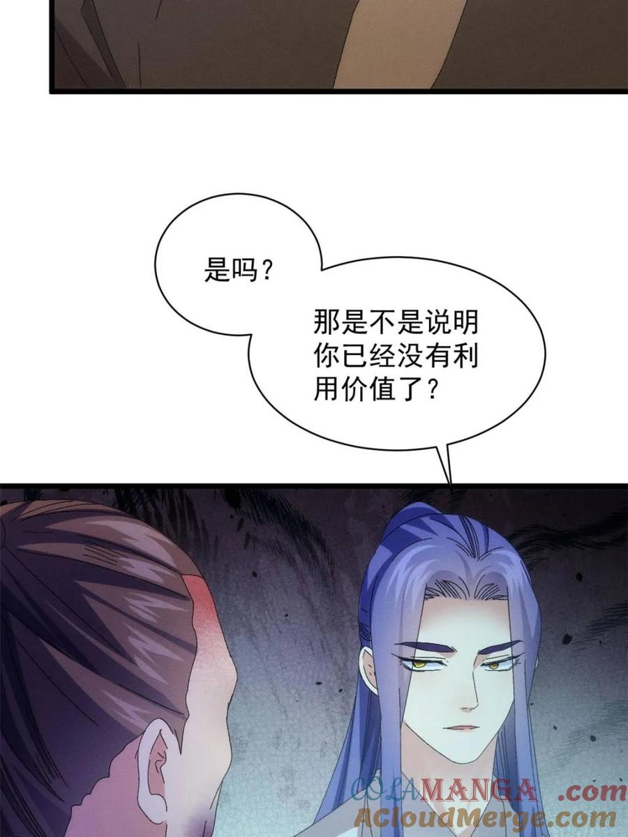 王者大师兄(我就是不按套路出牌 第293话 留守 第28页